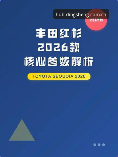 鼎盛平台官方2026新版使用指南：安全性与功能升级完整解析