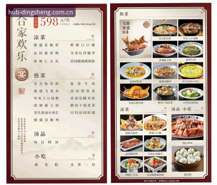 深度揭秘：鼎盛主菜单升级入口为何成为2026新版的关键转折点