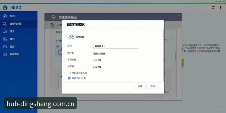 鼎盛APP升级入口变更全面评测：v3.6版本体验与数据同步深度解析